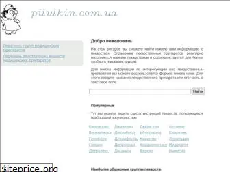 pilulkin.com.ua