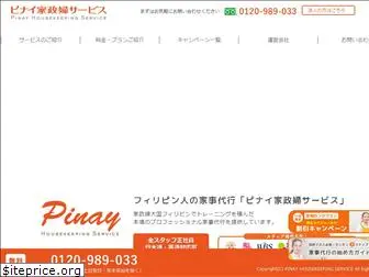 pinay.jp