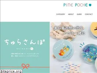 pinecreate.jp