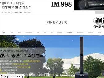 pinemusic.co.kr