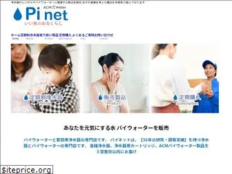 pinet.co.jp