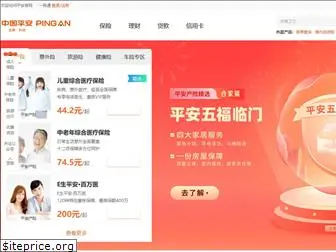 pingan.com.cn