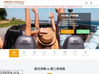 pingan.com.hk