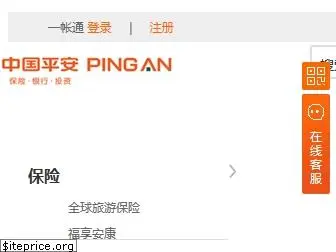 pingan.com