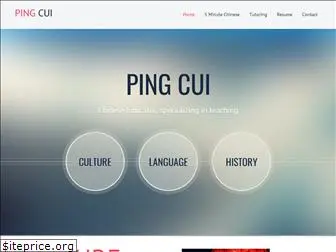 pingcui.net