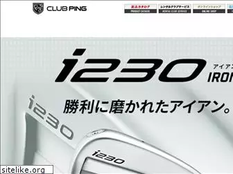 pinggolf.co.jp