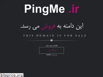 pingme.ir