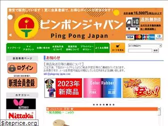pingpong-japan.com