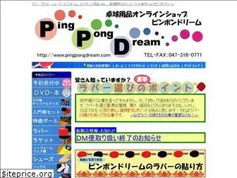 pingpongdream.com