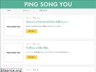 pingsongyou.com