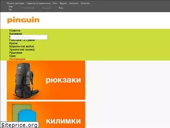 pinguin-sport.com.ua