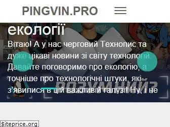 pingvin.pro