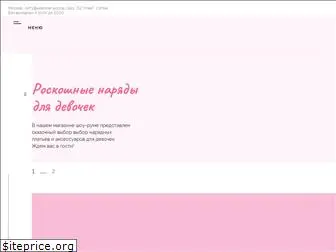 pinkboutique.ru