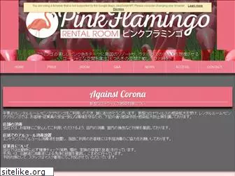 pinkflamingo.jp