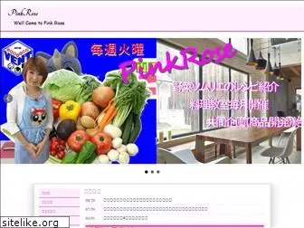 pinkrose-wakana.com
