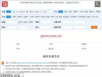 pinmi.com.cn