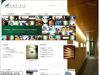 pinnacle.co.jp