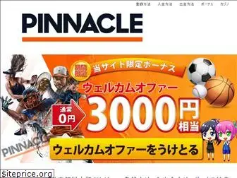 pinnaclesports.jpn.com