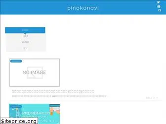 pinokonavi.com