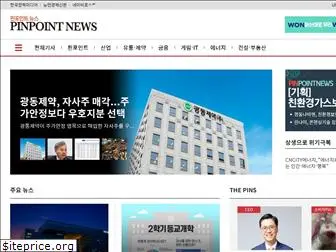 pinpointnews.co.kr