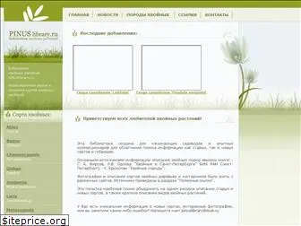 pinuslibrary.ru