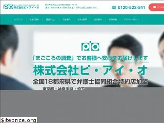 pio.co.jp