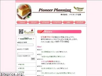 pioneer-kikaku.co.jp