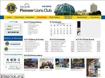 pioneerlionsclub.com