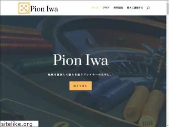 pioniwa.com