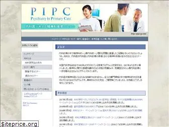 pipc-jp.com