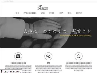 pipdesign.jp
