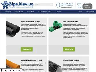 pipe.kiev.ua