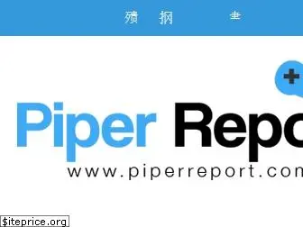 piperreport.com