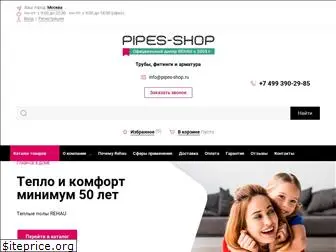 pipes-shop.ru