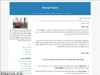 pipingproject.blogfa.com