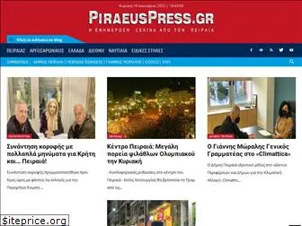 piraeuspress.gr