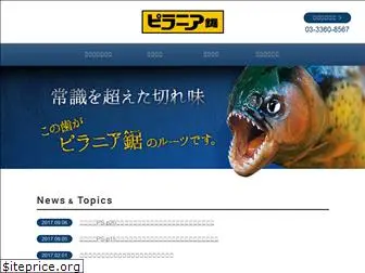 piranha.co.jp