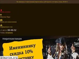 piratbar.ru