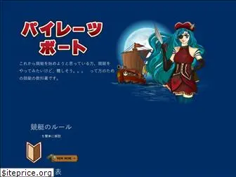 pirates-boat.com