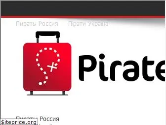 pirates.travel