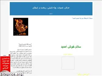 pirerah.blogfa.com
