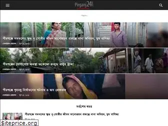 pirganj24.com