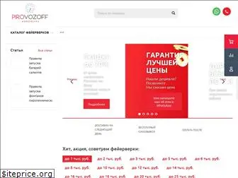 pirovozoff.ru