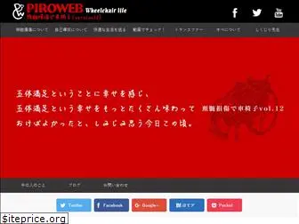 piroweb.com