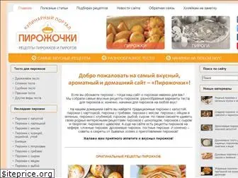 pirozochki.com