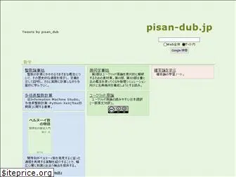 pisan-dub.jp