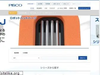 pisco.co.jp