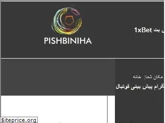 pishbiniha.us