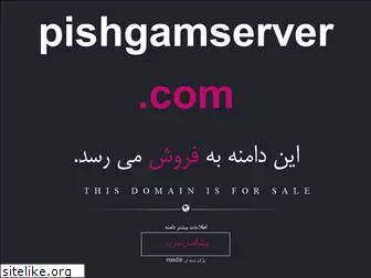 pishgamserver.com