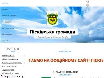 piskivska-gromada.gov.ua